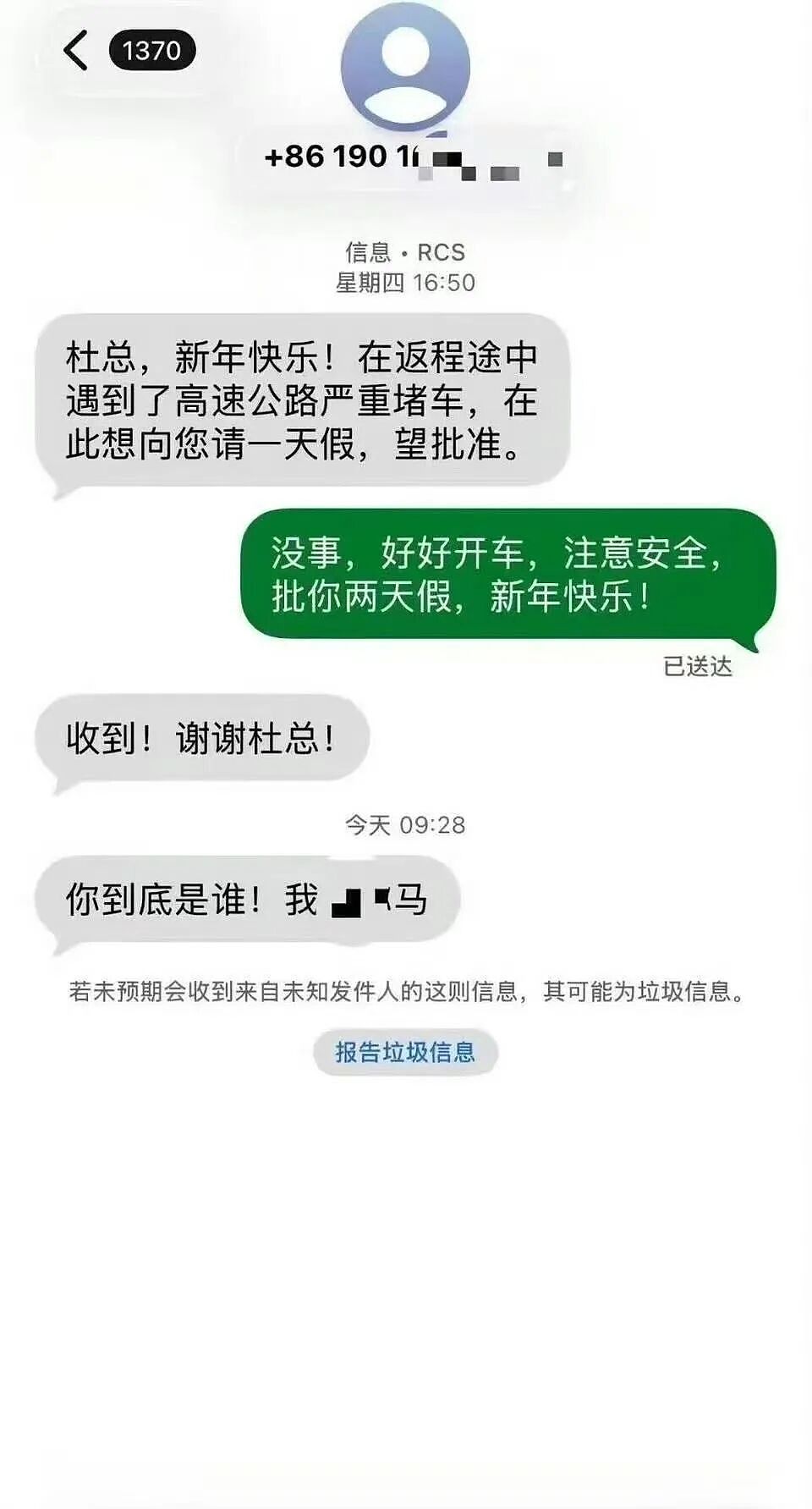 【爆笑】妇女节给女朋友转了38她生气了…?啊啊啊这号算是被你起明白了(组图) - 62