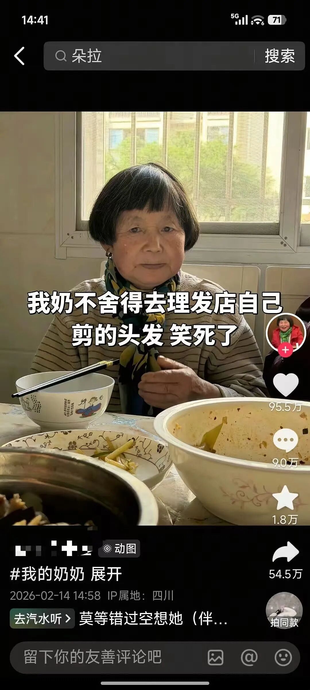 【爆笑】妇女节给女朋友转了38她生气了…?啊啊啊这号算是被你起明白了(组图) - 48
