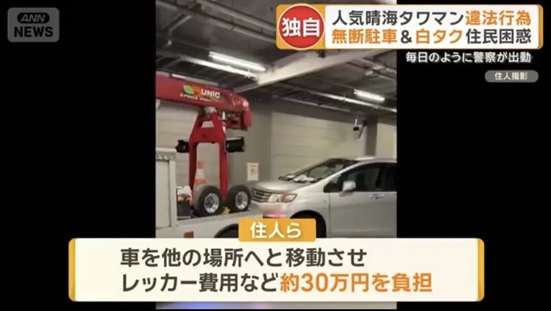 日本民众吐槽中国人大闹高级住宅地库，非法停车、甚至出现人类粪便？！（组图） - 4