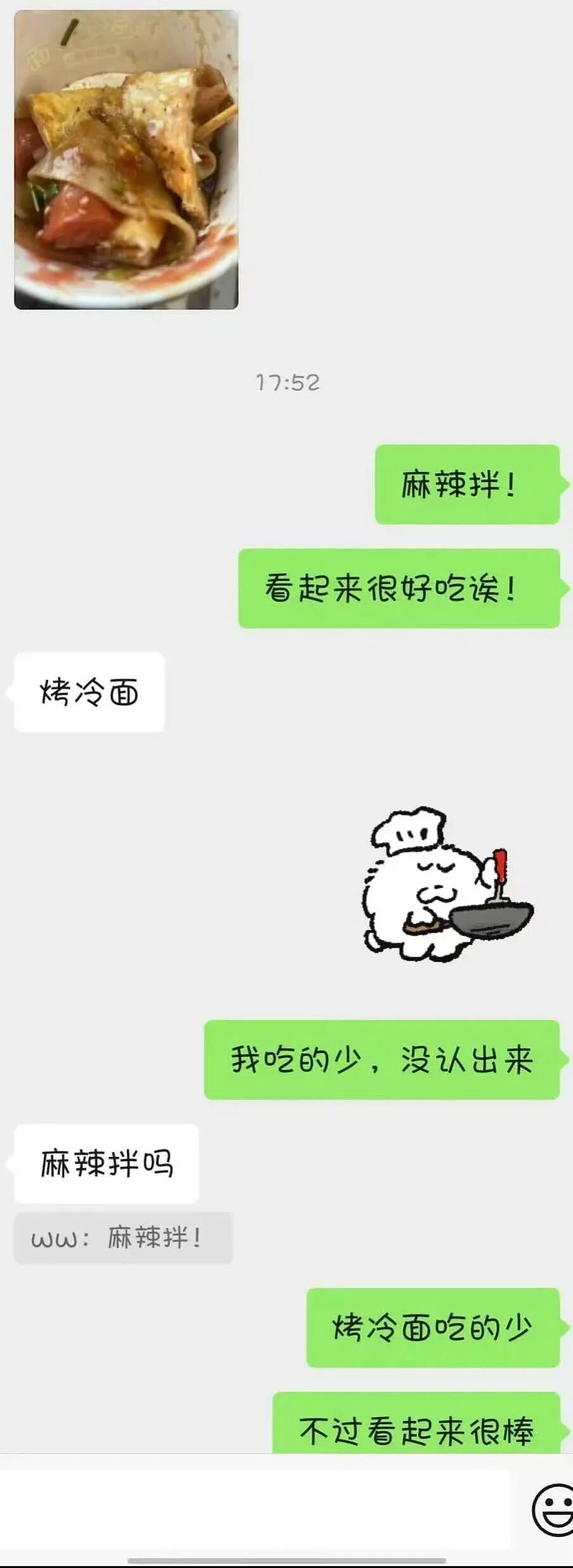 【爆笑】妇女节给女朋友转了38她生气了…?啊啊啊这号算是被你起明白了(组图) - 20