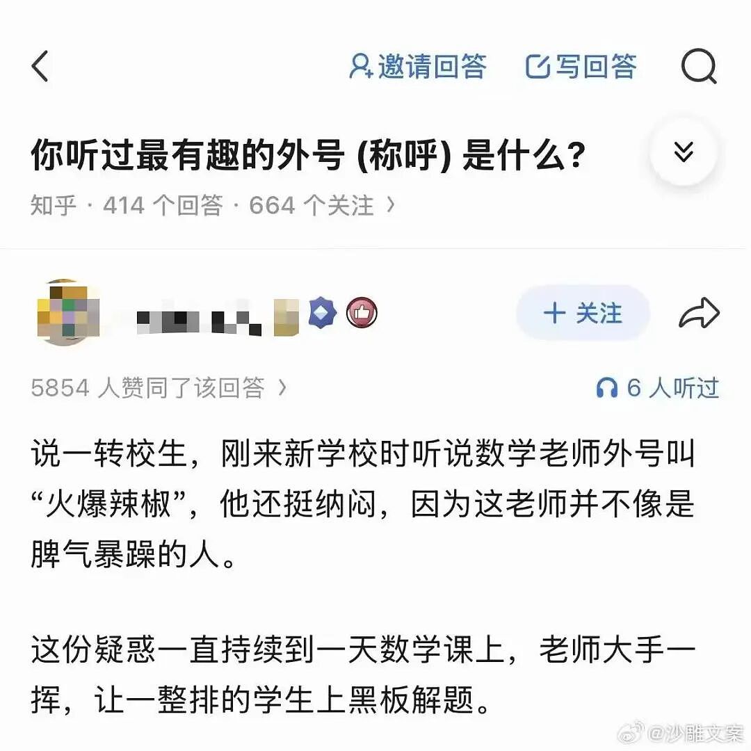 【爆笑】妇女节给女朋友转了38她生气了…?啊啊啊这号算是被你起明白了(组图) - 19