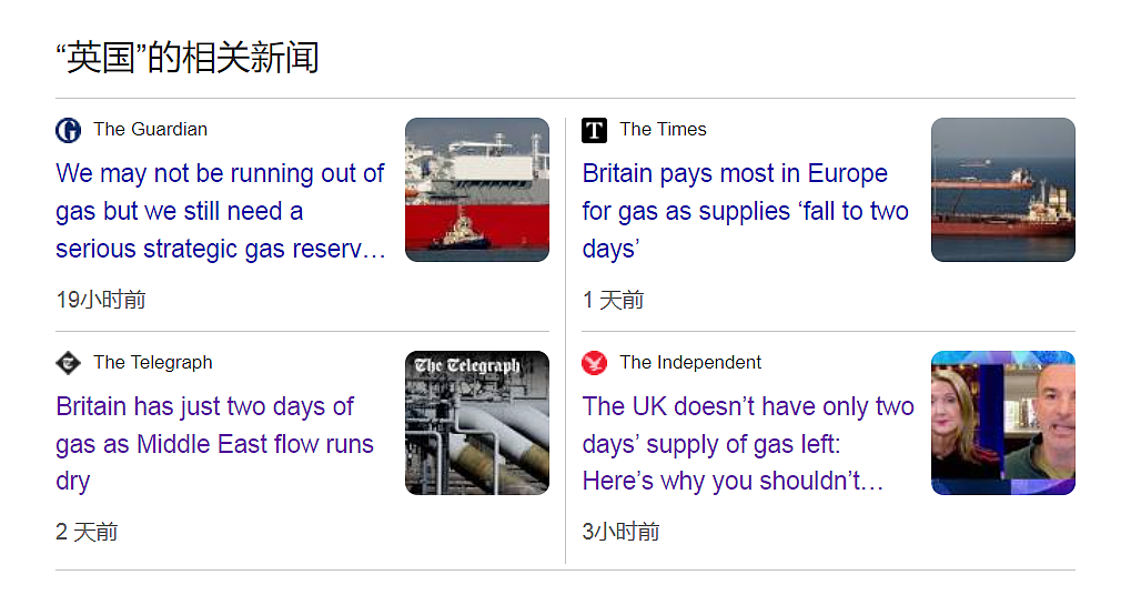 OMG！英国顶不住了，天然气储备只够撑两天？！真相究竟是啥？（组图） - 1
