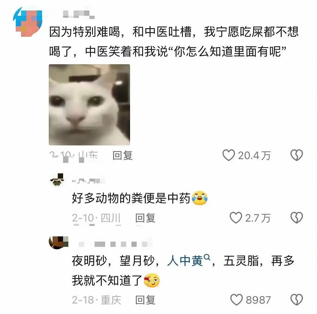 【爆笑】妇女节给女朋友转了38她生气了…?啊啊啊这号算是被你起明白了(组图) - 31