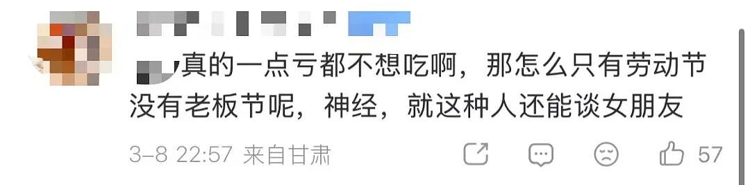 【爆笑】妇女节给女朋友转了38她生气了…?啊啊啊这号算是被你起明白了(组图) - 11