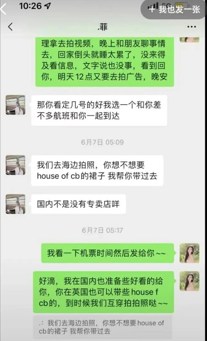 白富美女神“雅典娜”被闺蜜骗到菲律宾失联：网传被虐图和生活照对比太惨烈（组图） - 3