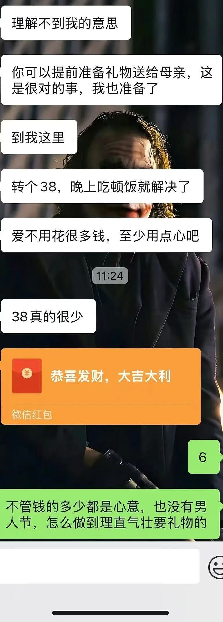 【爆笑】妇女节给女朋友转了38她生气了…?啊啊啊这号算是被你起明白了(组图) - 9