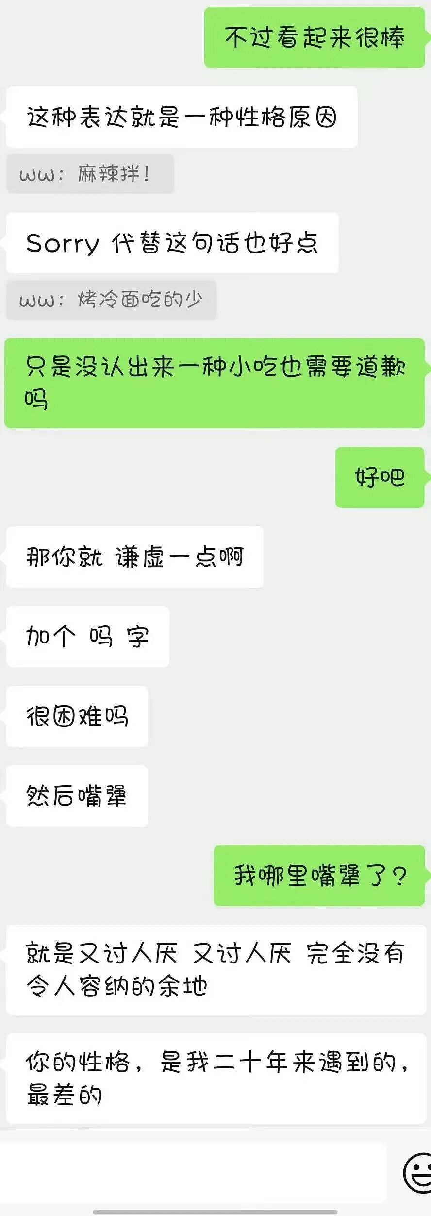 【爆笑】妇女节给女朋友转了38她生气了…?啊啊啊这号算是被你起明白了(组图) - 21
