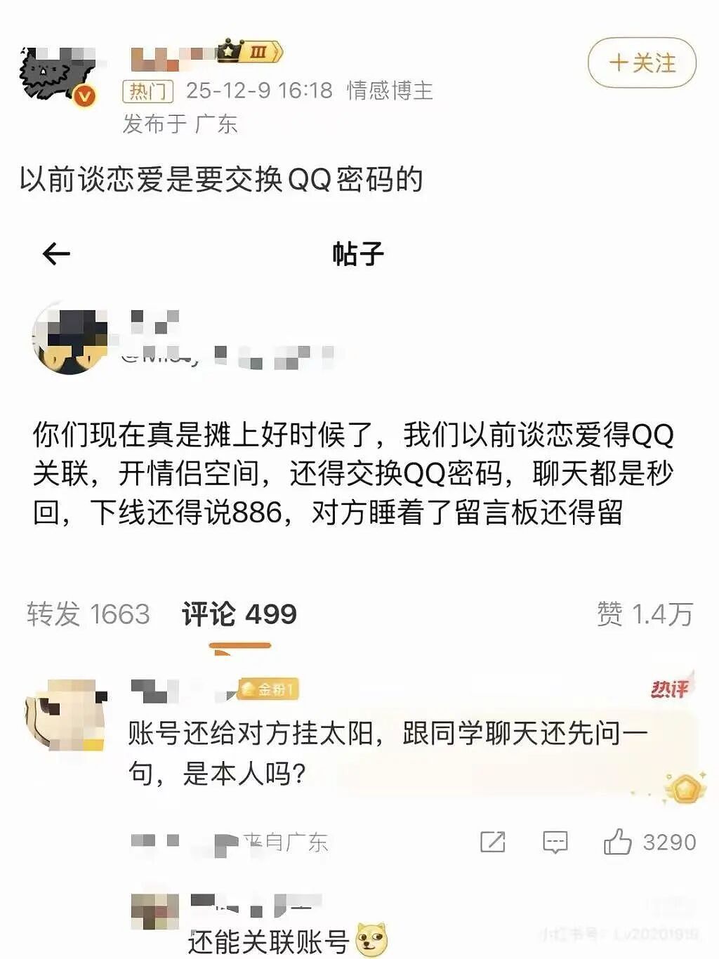 【爆笑】妇女节给女朋友转了38她生气了…?啊啊啊这号算是被你起明白了(组图) - 16
