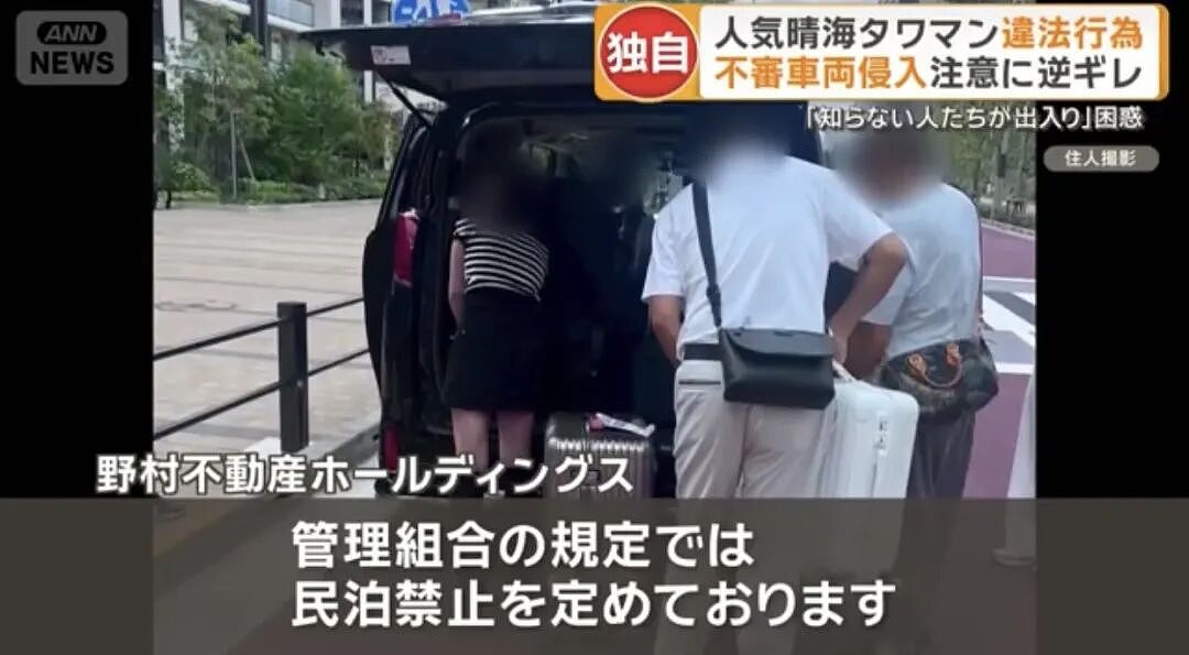 日本民众吐槽中国人大闹高级住宅地库，非法停车、甚至出现人类粪便？！（组图） - 23