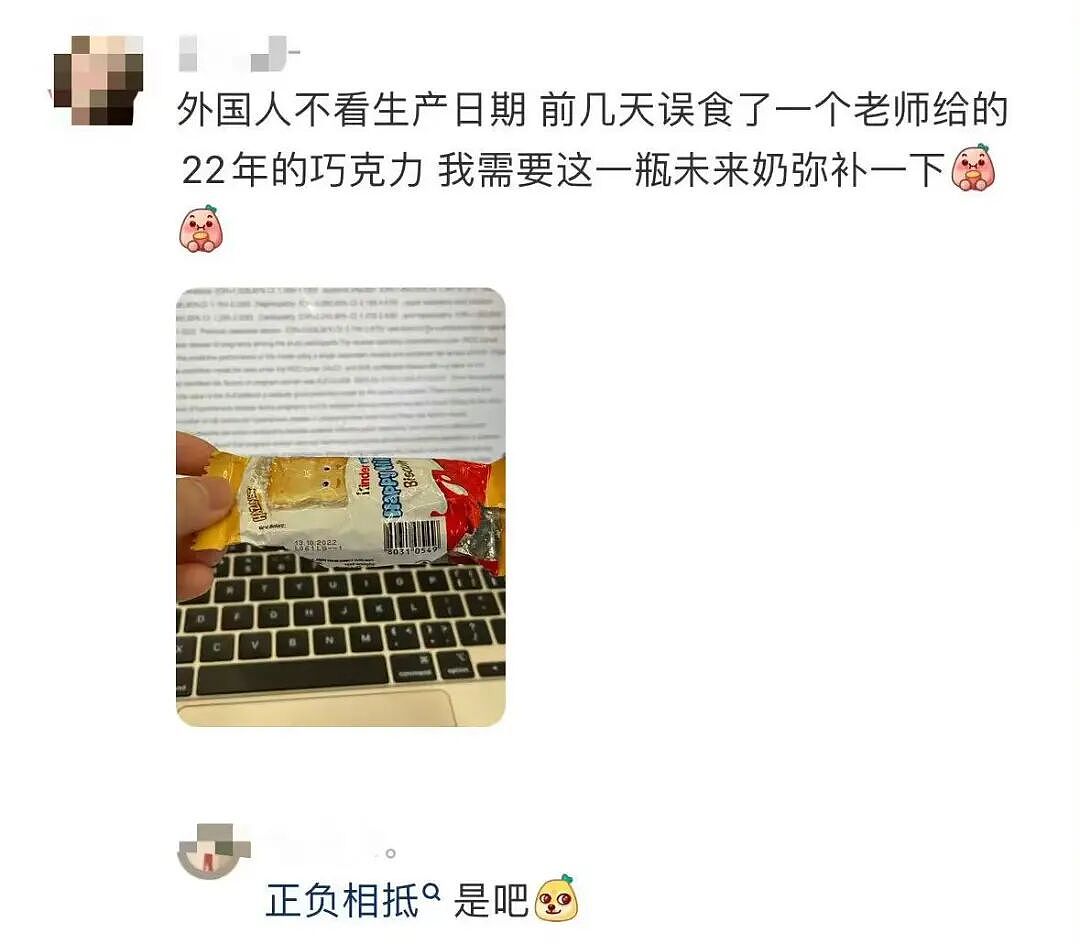 【爆笑】妇女节给女朋友转了38她生气了…?啊啊啊这号算是被你起明白了(组图) - 25