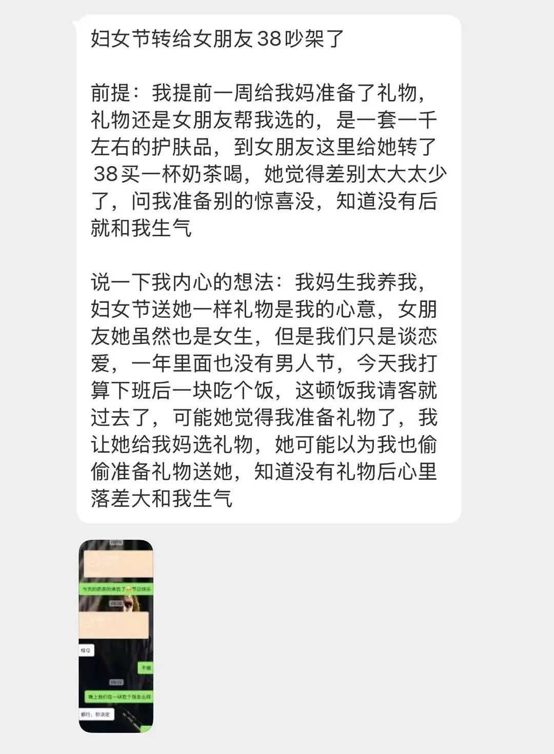 【爆笑】妇女节给女朋友转了38她生气了…?啊啊啊这号算是被你起明白了(组图) - 3