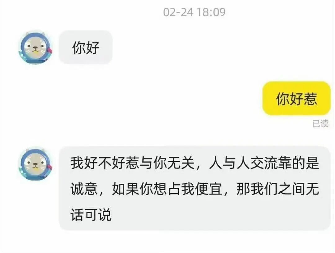 【爆笑】妇女节给女朋友转了38她生气了…?啊啊啊这号算是被你起明白了(组图) - 41