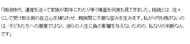 75岁大爷存款8000万，决定死前全挥霍光？亲儿子破大防！（组图） - 11