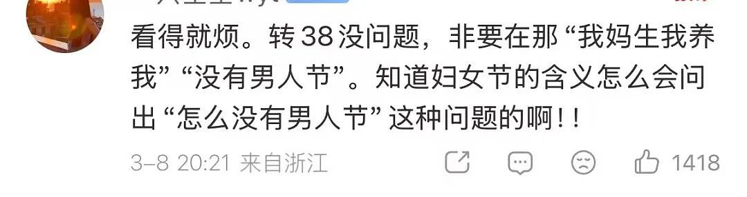 【爆笑】妇女节给女朋友转了38她生气了…?啊啊啊这号算是被你起明白了(组图) - 10