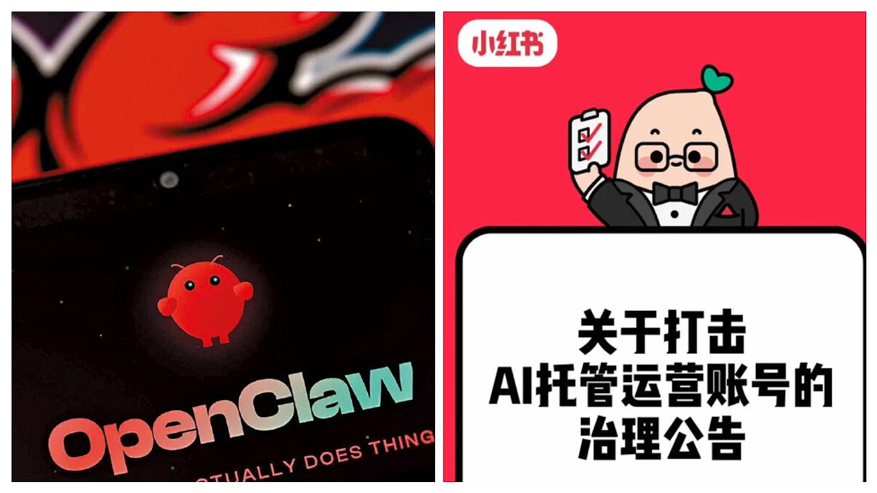 OpenClaw靠龙虾发文引流量赚钱梦碎？小红书：AI营运将封禁（组图） - 1