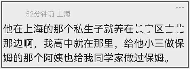 许雅钧风波升级！知情人称小三和私生子一直养在上海，小S真能忍（组图） - 5