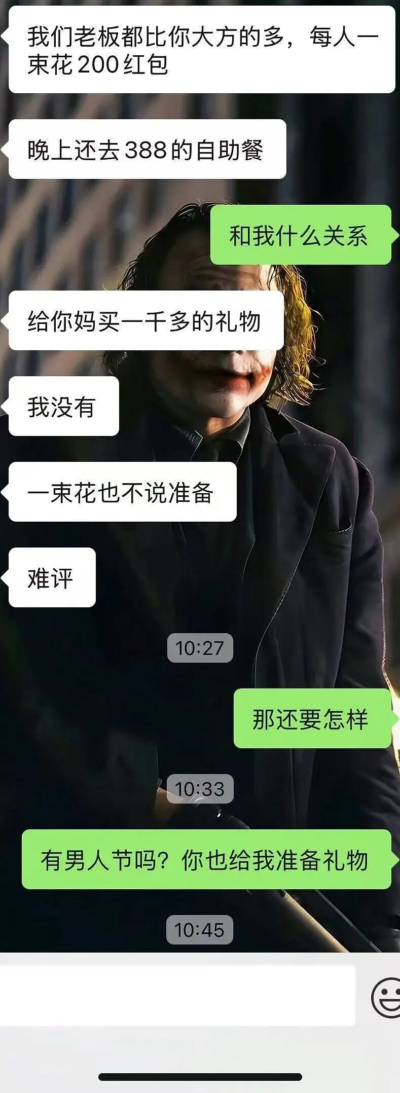 【爆笑】妇女节给女朋友转了38她生气了…?啊啊啊这号算是被你起明白了(组图) - 7