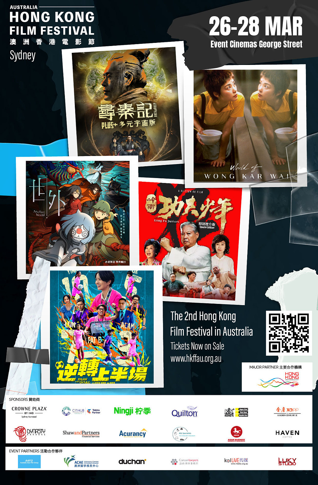 「第2届澳洲香港电影节 悉尼、墨尔本站」片单公布 3月26日正式揭幕 展示香港电影多元宇宙（组图） - 3