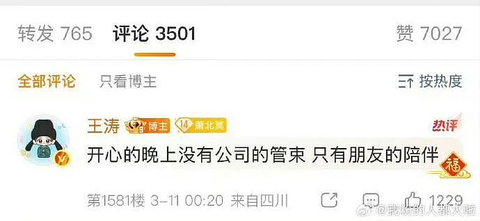 男演员王星越深夜发裸露半身视频，配文“没有公司管束”！引发热议后火速删除（视频/组图） - 2