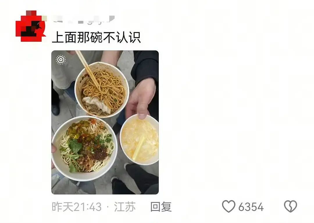 【爆笑】妇女节给女朋友转了38她生气了…?啊啊啊这号算是被你起明白了(组图) - 66