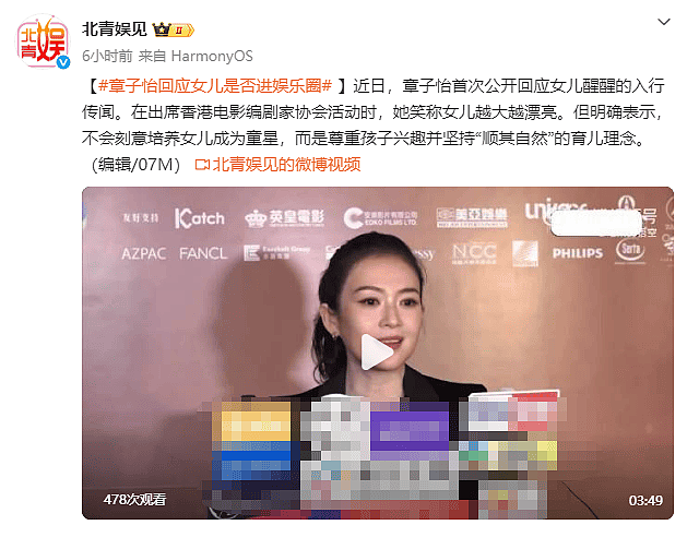 章子怡回应女儿是否进娱乐圈！称不会刻意培养女儿成为童星（组图） - 2