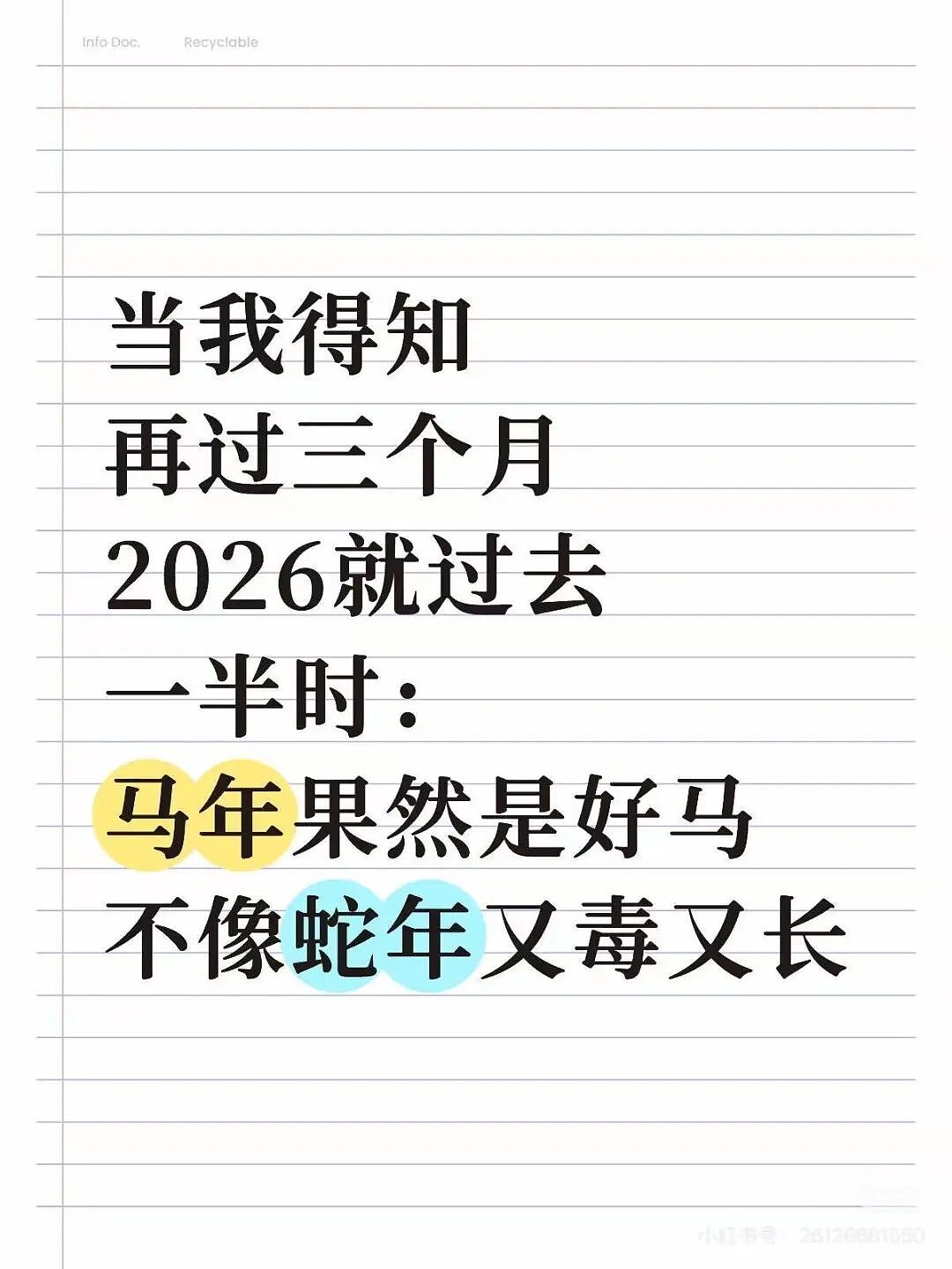 【爆笑】妇女节给女朋友转了38她生气了…?啊啊啊这号算是被你起明白了(组图) - 14