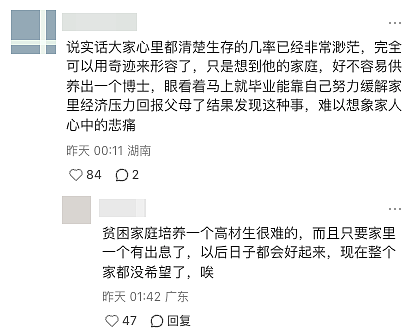 28岁中国博士生阿尔卑斯山失联47天,意大利搜救被迫暂停(组图) - 8