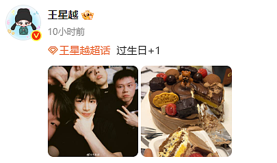 男演员王星越深夜发裸露半身视频，配文“没有公司管束”！引发热议后火速删除（视频/组图） - 3
