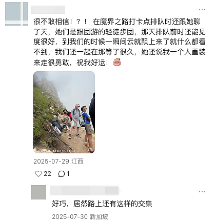 28岁中国博士生阿尔卑斯山失联47天,意大利搜救被迫暂停(组图) - 7