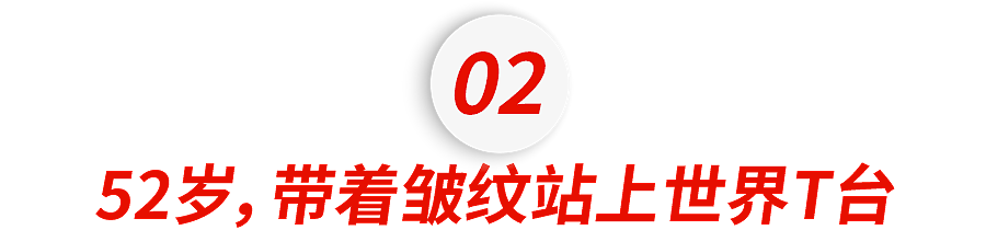 出生草根、20岁嫁豪门、52岁成超模…纪梵希家族的中国媳妇究竟有多反骨?(组图) - 10