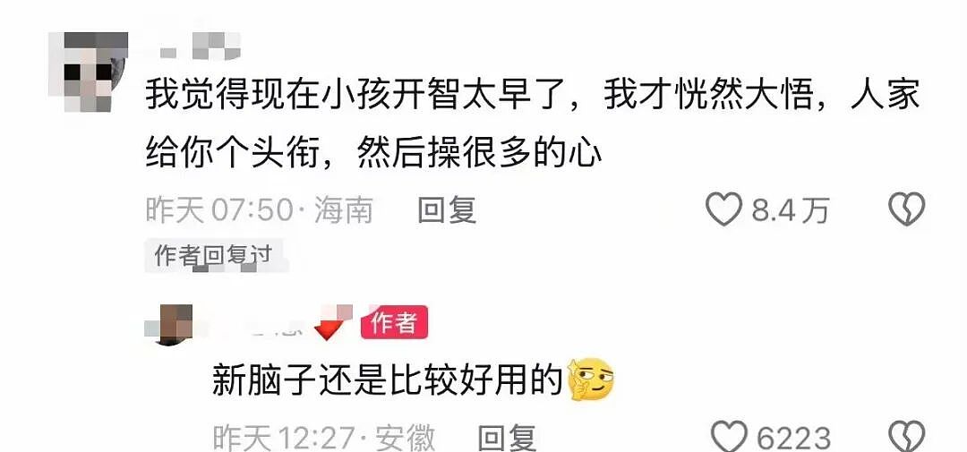 【爆笑】妇女节给女朋友转了38她生气了…?啊啊啊这号算是被你起明白了(组图) - 40