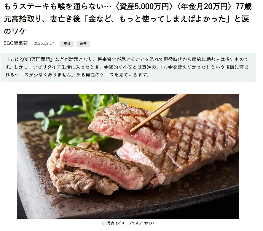 75岁大爷存款8000万，决定死前全挥霍光？亲儿子破大防！（组图） - 7