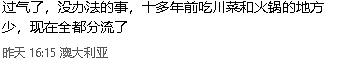 澳洲唐人街老牌中餐馆停业！华人直呼“太可惜”（组图） - 13