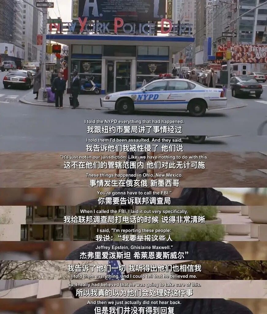 2026最大丑闻，牵扯多少顶级大佬（组图） - 17