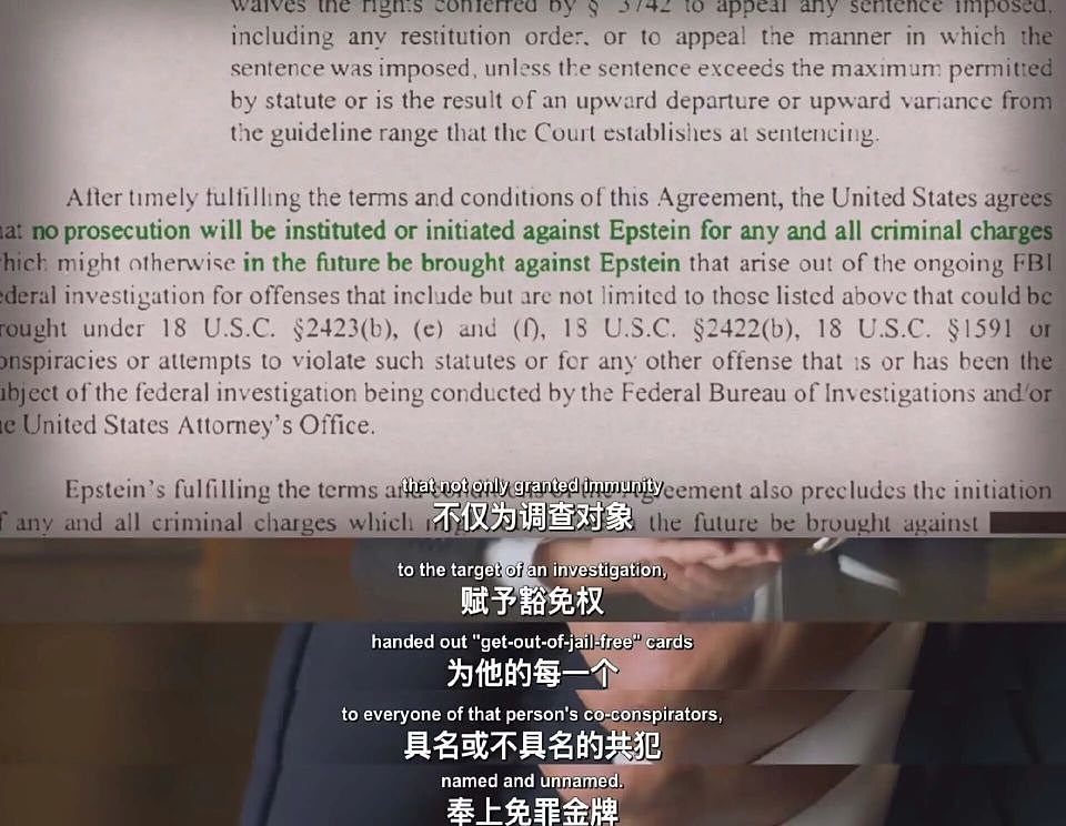 2026最大丑闻，牵扯多少顶级大佬（组图） - 18