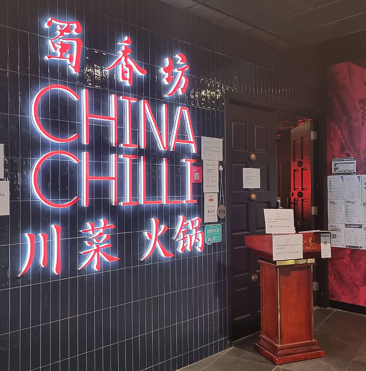 澳洲唐人街老牌中餐馆停业！华人直呼“太可惜”（组图） - 1