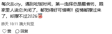澳洲唐人街老牌中餐馆停业！华人直呼“太可惜”（组图） - 12