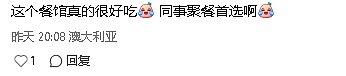 澳洲唐人街老牌中餐馆停业！华人直呼“太可惜”（组图） - 10