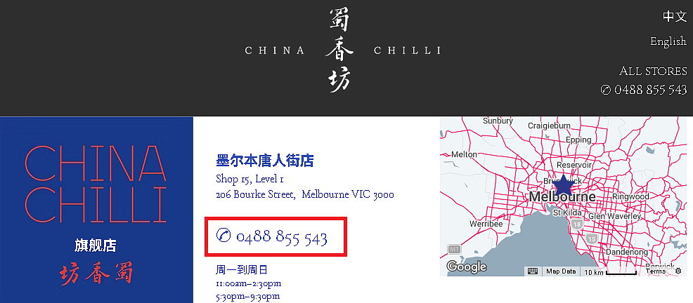 澳洲唐人街老牌中餐馆停业！华人直呼“太可惜”（组图） - 15