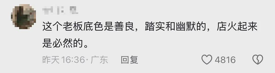 【社交】天津这家夫妻店突然爆火，有人连夜坐高铁打卡，独腿老板想“跑路”，网友：你没腿往哪儿跑（视频/组图） - 9