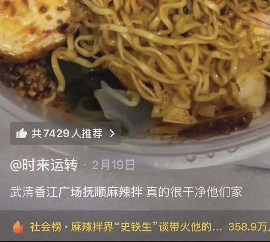 【社交】天津这家夫妻店突然爆火，有人连夜坐高铁打卡，独腿老板想“跑路”，网友：你没腿往哪儿跑（视频/组图） - 1