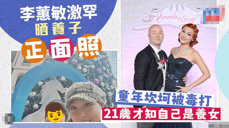 宣布终生不孕!嫁入豪门拼命试管,无法生B选择领养(组图) - 3