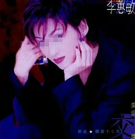 宣布终生不孕!嫁入豪门拼命试管,无法生B选择领养(组图) - 7