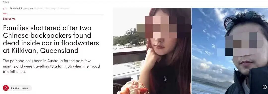 太痛心了！澳洲警方确认两名中国人遇难！遇难者父亲：女儿刚大学毕业（组图） - 1