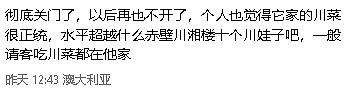 澳洲唐人街老牌中餐馆停业！华人直呼“太可惜”（组图） - 3