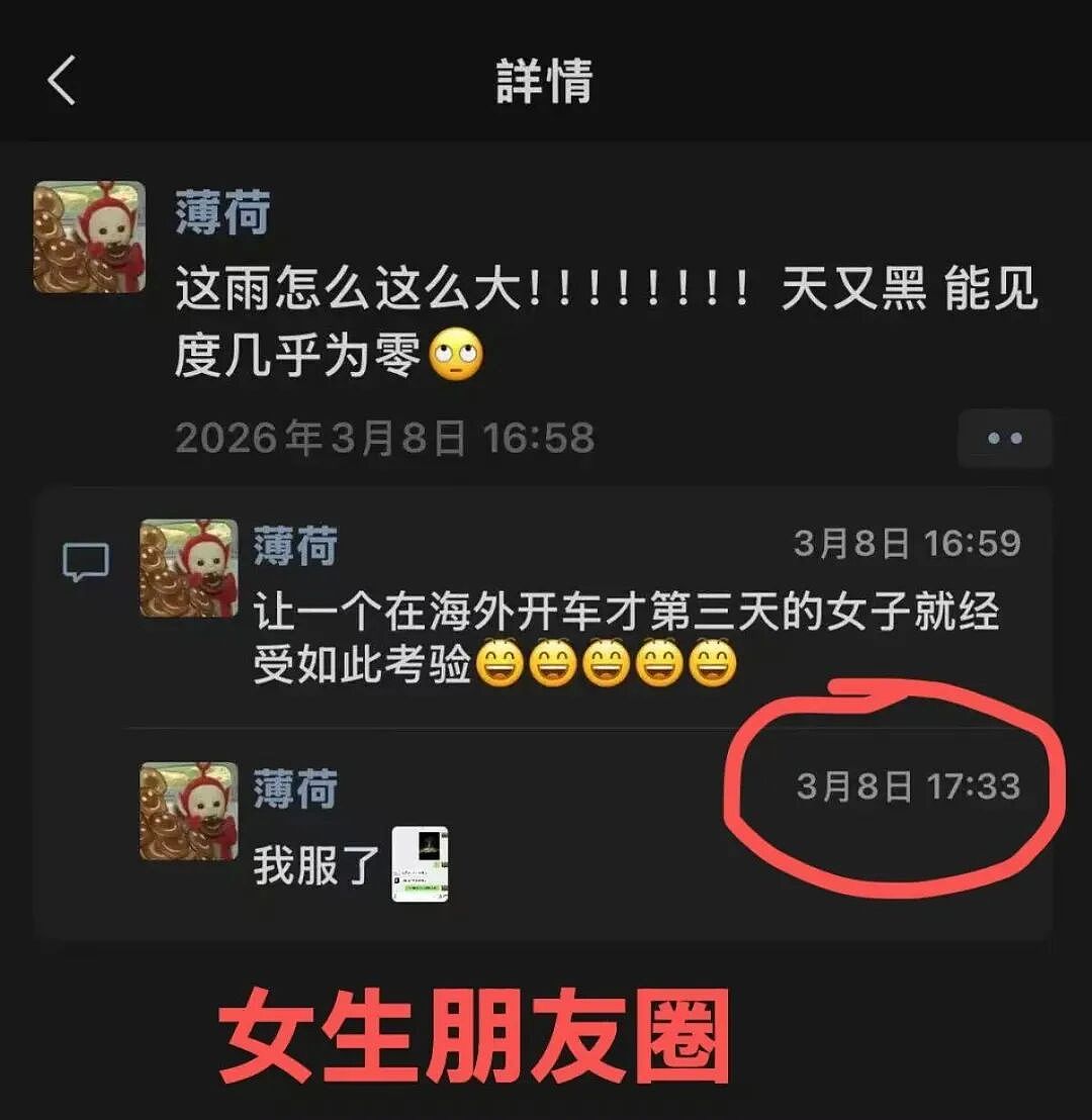 太痛心了！澳洲警方确认两名中国人遇难！遇难者父亲：女儿刚大学毕业（组图） - 6