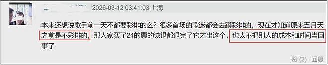 五月天演唱会风波愈演愈烈！歌迷投诉致消协，香港海关介入调查（组图） - 5