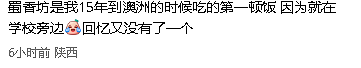澳洲唐人街老牌中餐馆停业！华人直呼“太可惜”（组图） - 6