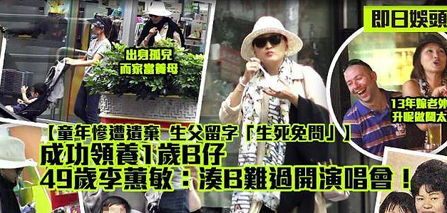 宣布终生不孕!嫁入豪门拼命试管,无法生B选择领养(组图) - 16