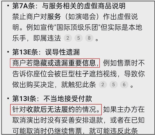 五月天演唱会风波愈演愈烈！歌迷投诉致消协，香港海关介入调查（组图） - 9